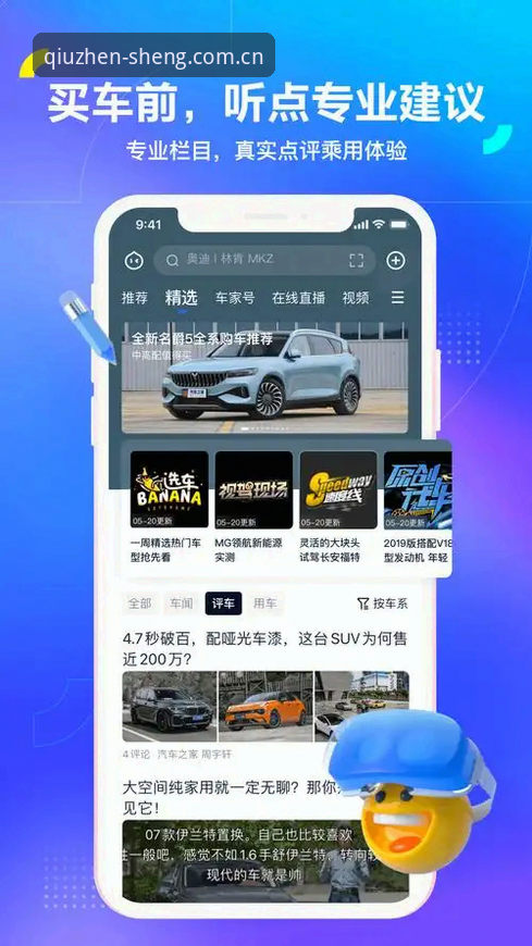 球盟会平台QMH APP下载实测：从47.8MB安装包到赛事数据畅通的完整体验报告